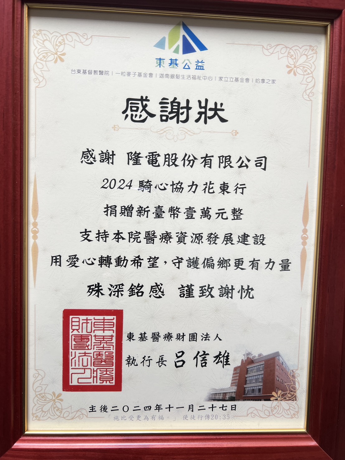 企業社會責任 6