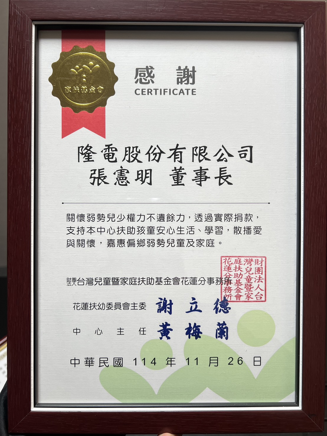 企業社會責任 8